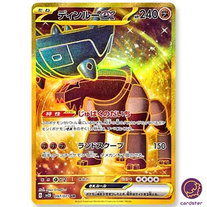 Ting-Lu ex UR 097/071 SV2D Clay Burst Pokemon Card Japan - Picture 1 of 6