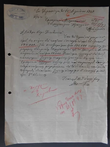 #0386 Griechenland Ierapetra Kreta I. Tomadakis Briefkopf Dokument 1947 - Bild 1 von 3