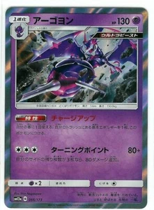 Pokemon Japonés Tag Team All Stars NAGANADEL sm12a 066/173 - HOLO (COMO NUEVO) - Imagen 1 de 1
