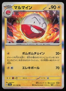 Elektrode Holo Rare SV2a: Pokemon Karte 151 101/165 NM - Bild 1 von 2