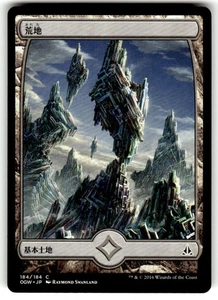 JAPANESE Wastes (184) - Full Art Oath of the Gatewatch Regular - Picture 1 of 2