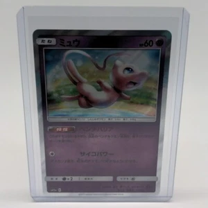 Mew 055/173 sm12a Tag Team GX: Tag All Stars Pokemon Karte Japanisch Near Mint - Bild 1 von 24