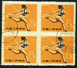 China 1959 PRC C72-9 First Ntl Sports Track Scott #475 CTO Block S475 - Picture 1 of 5