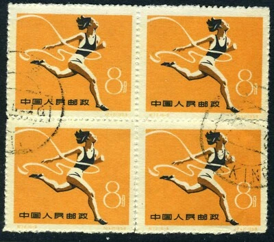 China 1959 PRC C72-9 First Ntl Sports Track Scott #475 CTO Block S475 - Image 1 of 4