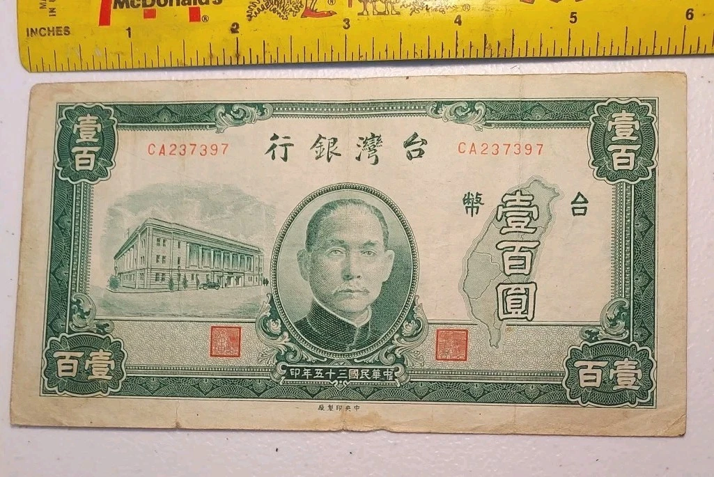 1946 年中国纸币| eBay