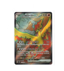 Team Rocket's Moltres ex - Super Rare SV10: The Glory of Team Rocket 112/098 NM - Picture 1 of 2