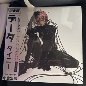 Tainy Data Album Vinyl Limited Edition 2LP Alternate Cover - Picture 1 of 2