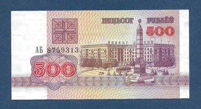 (DN) Belarus 500 Rublei 1992 P-10 Prefix AB UNC - Image 1 of 2