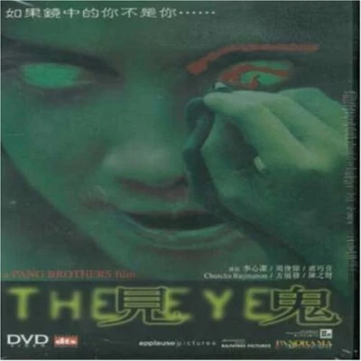 The Eye DVD Value Guaranteed from eBay’s biggest seller! - Image 1 of 2