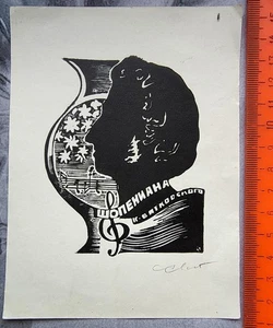 Belarus Russian Print Ex libris Bookplate. Signed - Foto 1 di 2