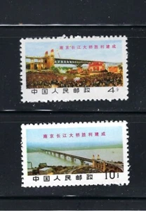 CHINA:1969 W14 (4f & 10f) Nanjing Yangtze River Bridge VF new MNH 60710 - Picture 1 of 1