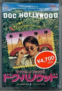 DOC HOLLYWOOD:Michael J. Fox　-　Japanese original 8mm Video TAPE　RARE - Picture 1 of 2
