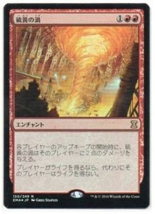 MTG Japanese Foil Sulfuric Vortex Eternal Masters NM - Picture 1 of 1