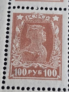 Russia /RSFSR, 1923, Sc# 237,  - Picture 1 of 4