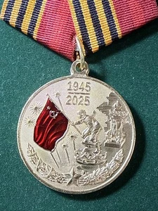 Russische Föderation. 2025 Medaille 80 Jahre Sieg im Großen Vaterländischen Krieg 1941-1945 - Bild 1 von 9