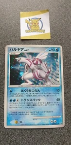 Japanese - 1st Edition - Palkia - DPBP#523 - Holo - Pokemon Card - DP3 - Picture 1 of 4