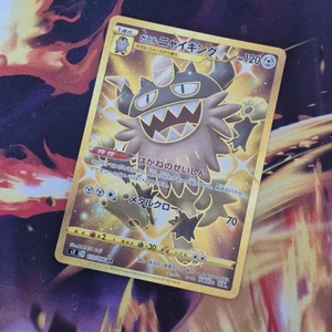 Pokemon Karte Galarian Perrserker 113/096 UR S2 Rebellion Crash Japanisch - Bild 1 von 4