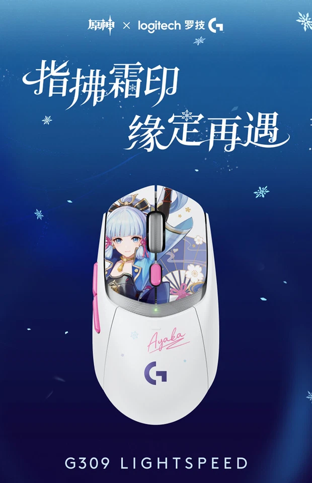 Logitech x Genshin Impact Kamisato Ayaka G309 LightSpeed Wireless Gaming Mouse - Image 1 of 1