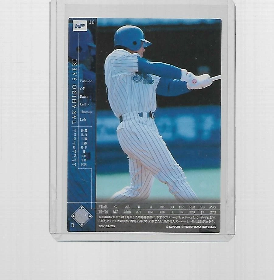 2000 KONAMI FIELD OF NINE BASEBALL TAKAHIRO SAEKI #10 - Image 1 of 1