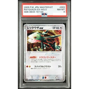 PSA 8 Rayquaza EX Master Kit Side Deck 003/012 1ère ED Carte Pokemon Japonaise 2005 - Photo 1/2