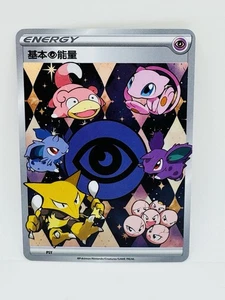 Pokemon Psychic Elements Kawaii Doujin Art Holo Illustration Card - Picture 1 of 1