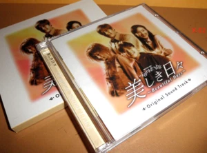 Beautiful Days CD k drama soundtrack Ryu Si Won Lee Byung Hun Choi Ji Woo 아름다운 날 - Picture 1 of 4