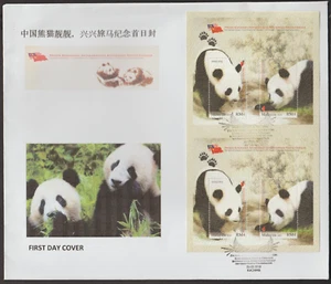 (MF495SP)MALAYSIA 2015 GIANT PANDA SPECIAL UNCUT MS PAIR ON LARGE PRIVATE FDC - Picture 1 of 1