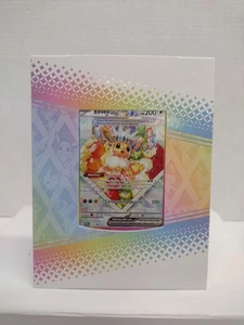 Promoción Eevee Ex SVP 174 Black Star - Imagen 1 de 8