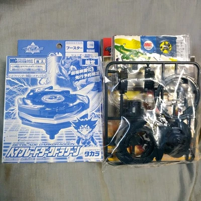 Dark Draciel, Dark Dragoon - Beyblade V-Force Fierce Battle Henry Steven RB8 MG - Image 1 of 4