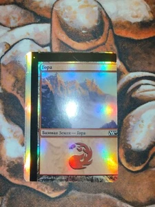 Russian FOIL NFC Miscut Mountain M10 2010 Core Set MTG Magic the Gathering - Picture 1 of 2