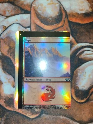 Russian FOIL NFC Miscut Mountain M10 2010 Core Set MTG Magic the Gathering - Image 1 of 2