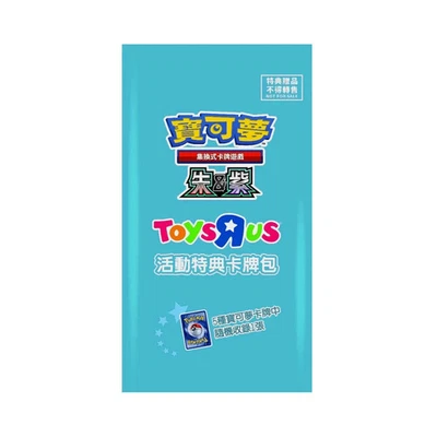 Toys“R”Us Taiwan Exclusive Pokémon PROMO – Sealed Pack - US Seller - Image 1 of 4