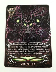 Future Card Buddyfight FG/018 Lost World Japanese Text - Bild 1 von 7