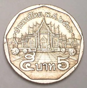 1993 Thailand Thai 5 Baht Temple Coin XF - Picture 1 of 2