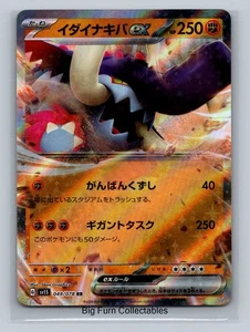 Great Tusk ex - Double Rare SV1S: Scarlet ex 049/078 NM Free Shipping! - Bild 1 von 2