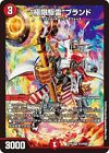 Duel Masters DMEX19 S13/S20 "Extreme Rikido" Brand (SR Super Rare) ...