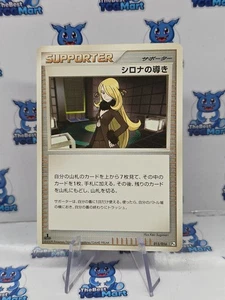 Pokemon Cynthia's Guidance 015/016 Pt 1ED (Media Baraja Garchomp) LP Japonés  - Imagen 1 de 2