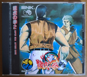 Art of Fighting 2 Tested SNK Neo Geo CD 1994 Japanese retro game