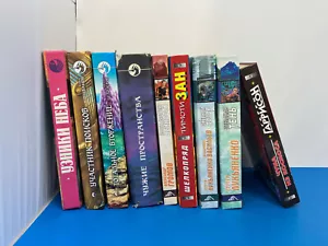 Russian Language Science Fiction Books, Lot of 9, Sci Fi - Picture 1 of 21