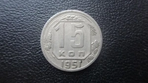 Russia USSR CCCP 1951 year coin 15 kopeks SICKLE & HAMMER COMMUNISM COLD War (2 - Picture 1 of 3