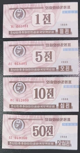 Νо.Corea set 4 pezzi P-23 P-24 P-25a.1 P-25a.2 1995 Pyoordens�g Festival Culturale UNC - Foto 1 di 10
