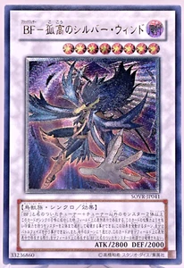 Yugioh Blackwing - Silverwind the Ascendant Ultimate Rare SOVR-JP041 Japan - Picture 1 of 4