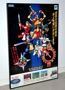 Guardian Heroes - Promotional B2 size Poster - Sega Saturn Japan 1996 - RARE! - Picture 1 of 5