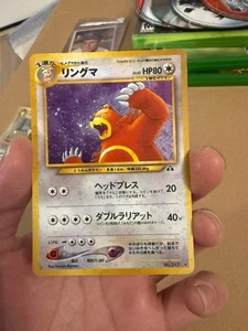 Ursaring No. 217 Neo Discovery Rare Holo Pokemon Card Japanese - Picture 1 of 6