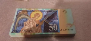 MACEDONIA New - 100pc x 50 Denari ( bundle ) 2007 Paper Money UNC - Picture 1 of 11