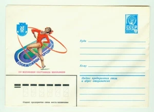 Rusia URSS Deporte Postal Papelería Cubierta, Cuerda Ejercicio/Gimnasia Rítmica - Imagen 1 de 2