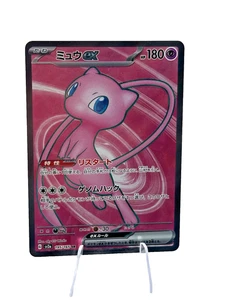 Mew ex 195/165 Sv2a: Pokemon Card 151 Holo (Japanese) - Picture 1 of 2