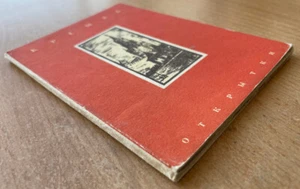 Moskauer Kreml. 22 farbige Postkarten. "Sowjetischer Künstler".  Russland. Moskau. 1957... - Bild 1 von 8