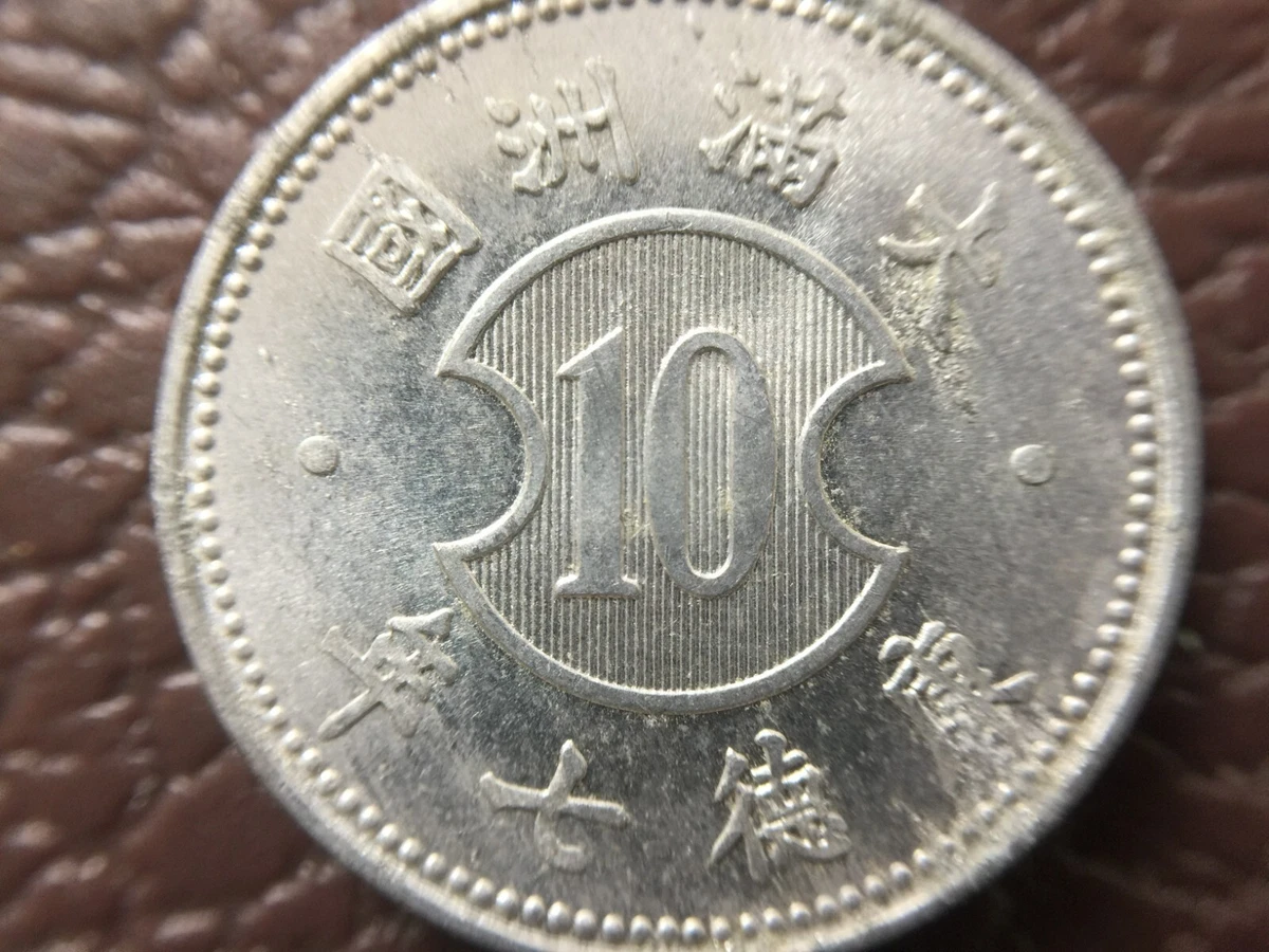 中華民國銀幣 铝1940 年中华帝国银币(Pre - 1948) | eBay