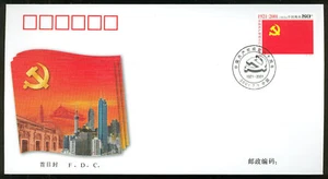 China K38 FDC 2001 Communist Party Flag - Picture 1 of 1